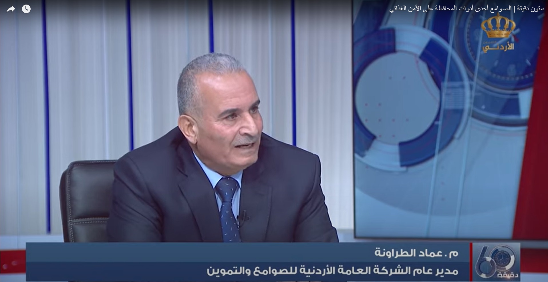 الصوامع أحدى أدوات المحافظة على الأمن الغذائي