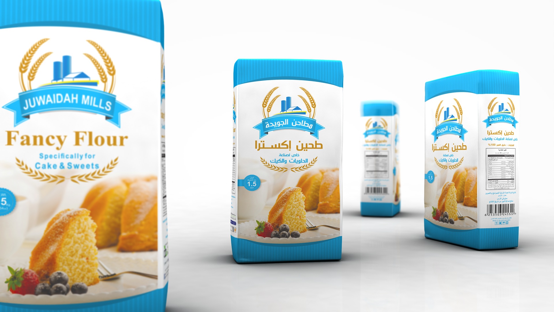 طحين اكسترا